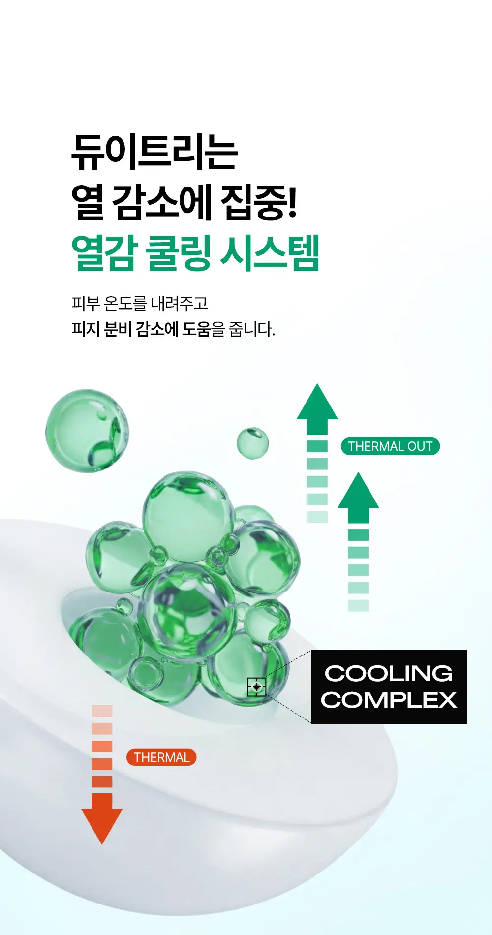 [산뜻보송/모공블러] 듀이트리 AC 딥 카밍 포어 선스틱 20g 상세페이지 13
